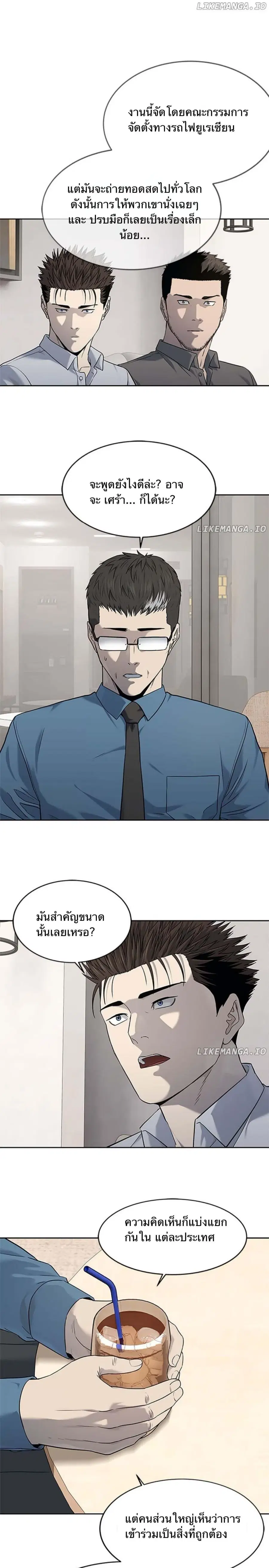God of Blackfield ตอนที่ 197 หน้า 12
