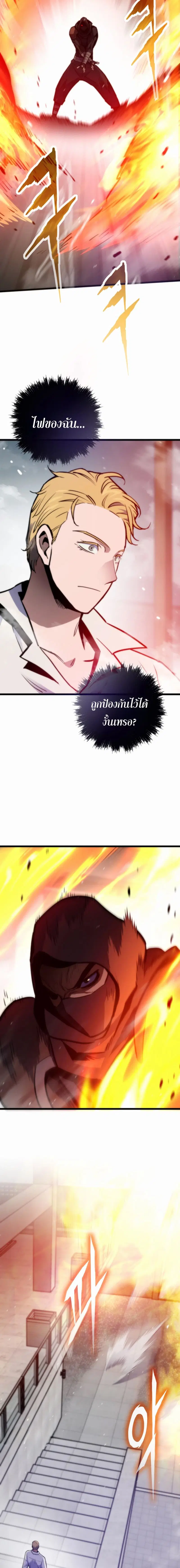 Past Life Returner ตอนที่ 170 หน้า 12