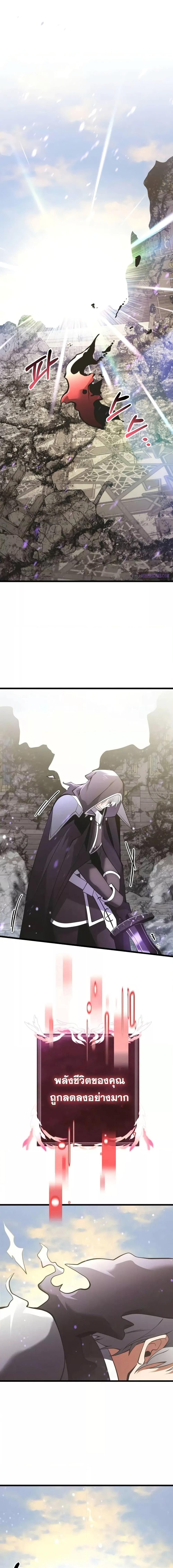 Terminally-Ill Genius Dark Knight อัศวินดำล่าท้าเวลา ตอนที่ 87 หน้า 26