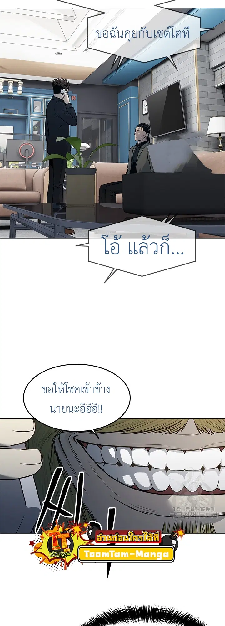 God of Blackfield ตอนที่ 190 หน้า 40