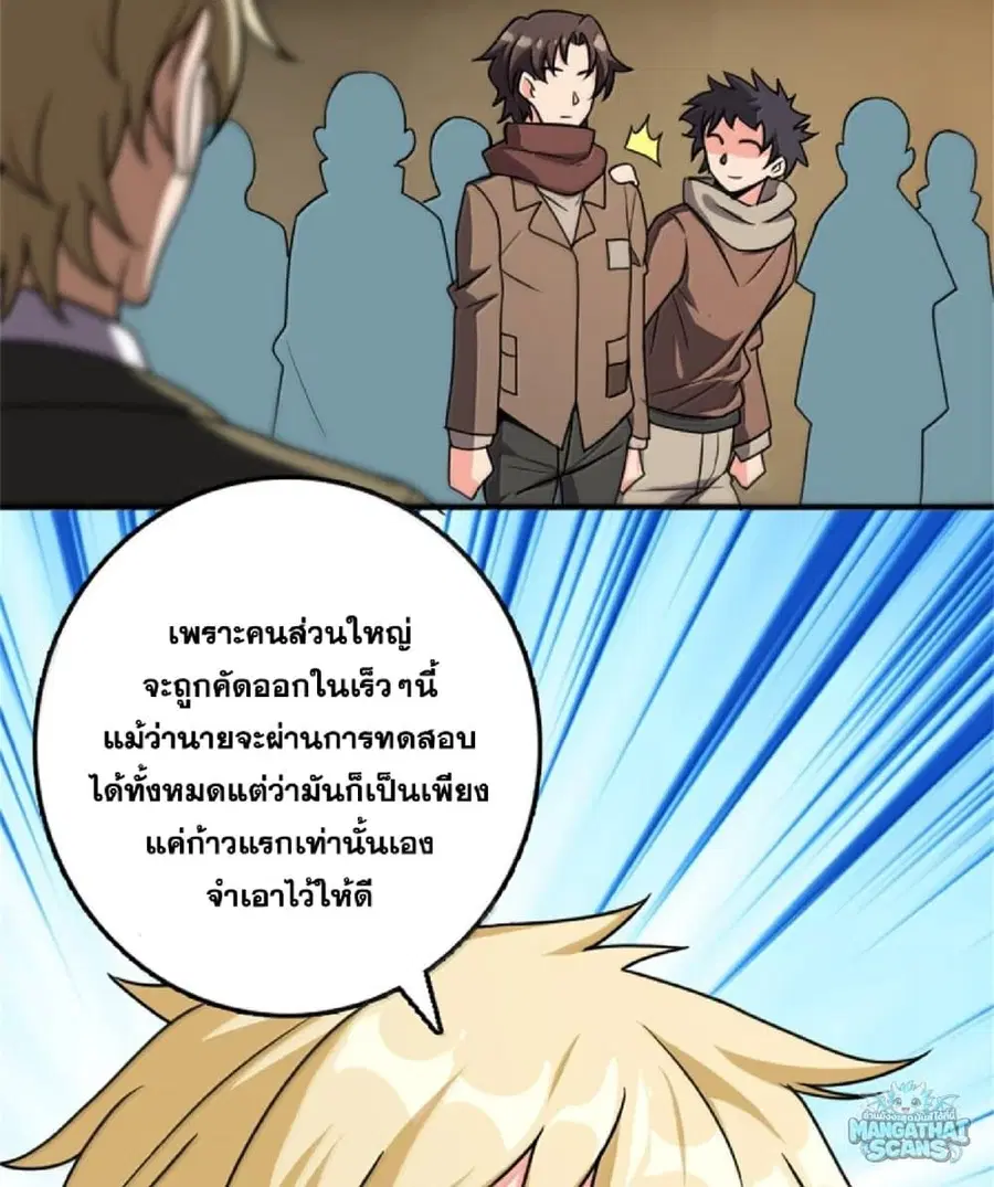 Release That Witch ตอนที่ 612 หน้า 12