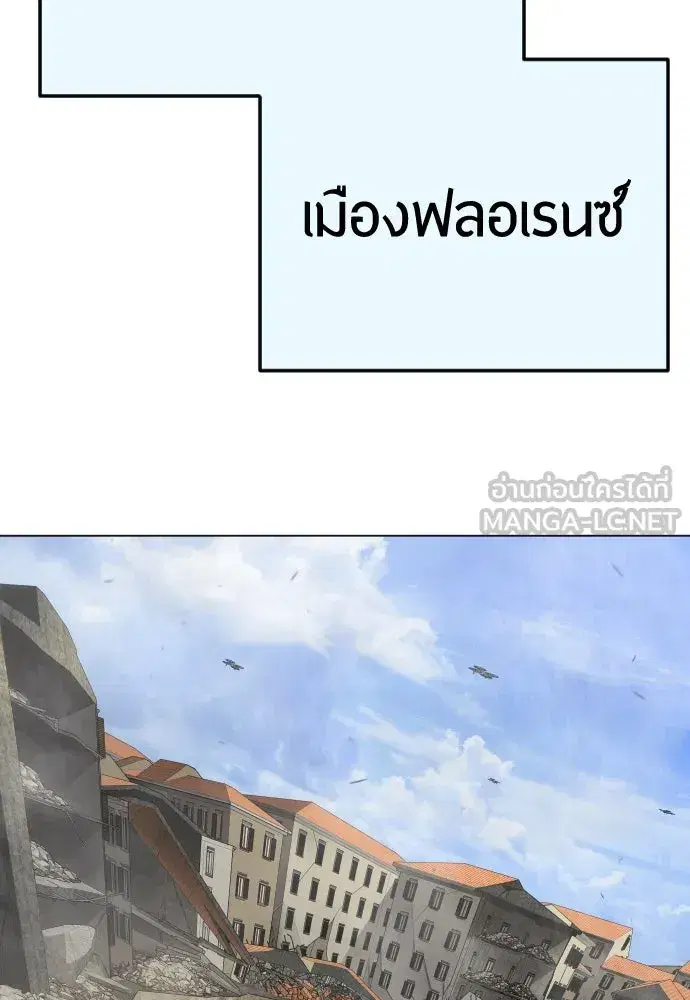 Superhuman Era ตอนที่ 194 หน้า 219