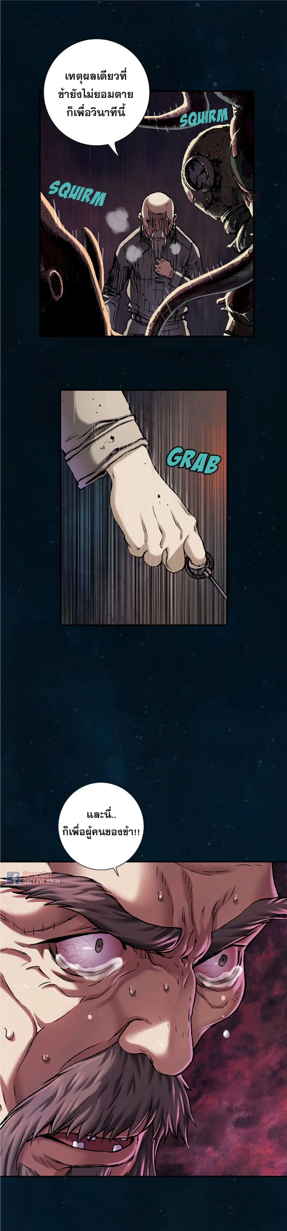 Leviathan ตอนที่ 96 หน้า 14