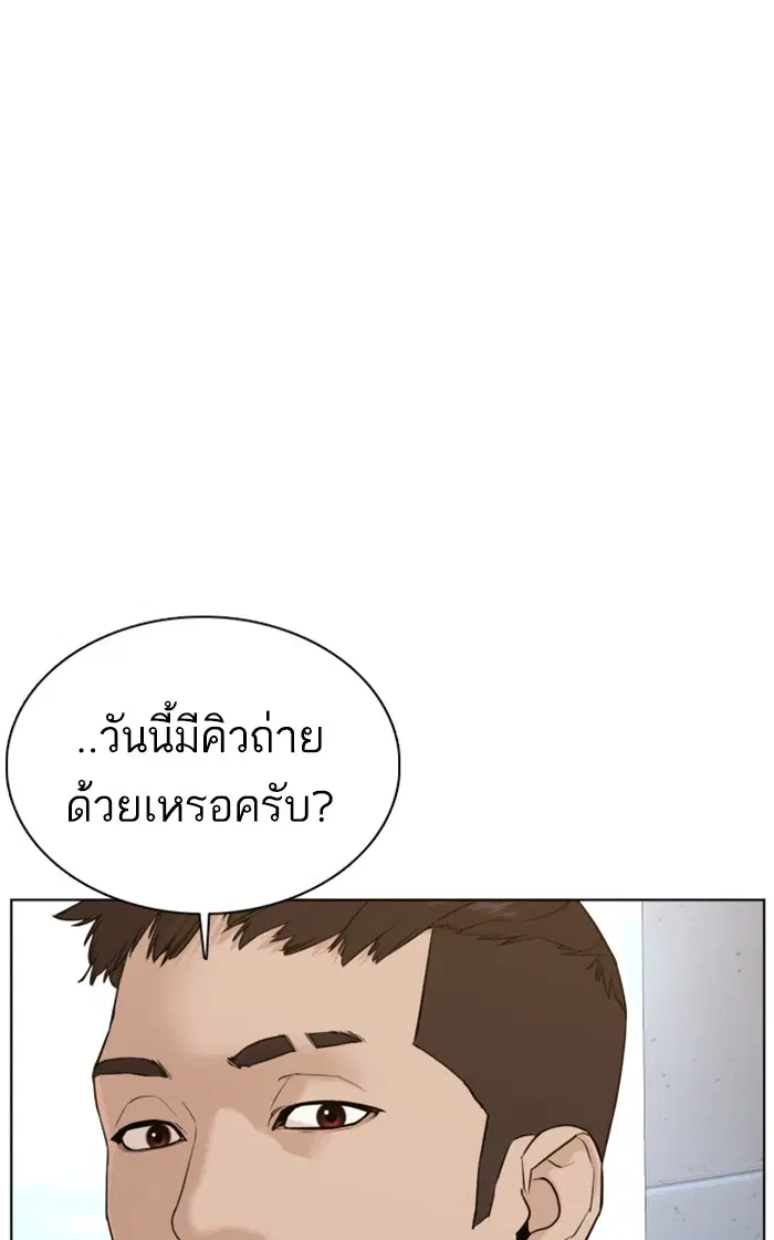 How to Fight ตอนที่ 77 หน้า 89