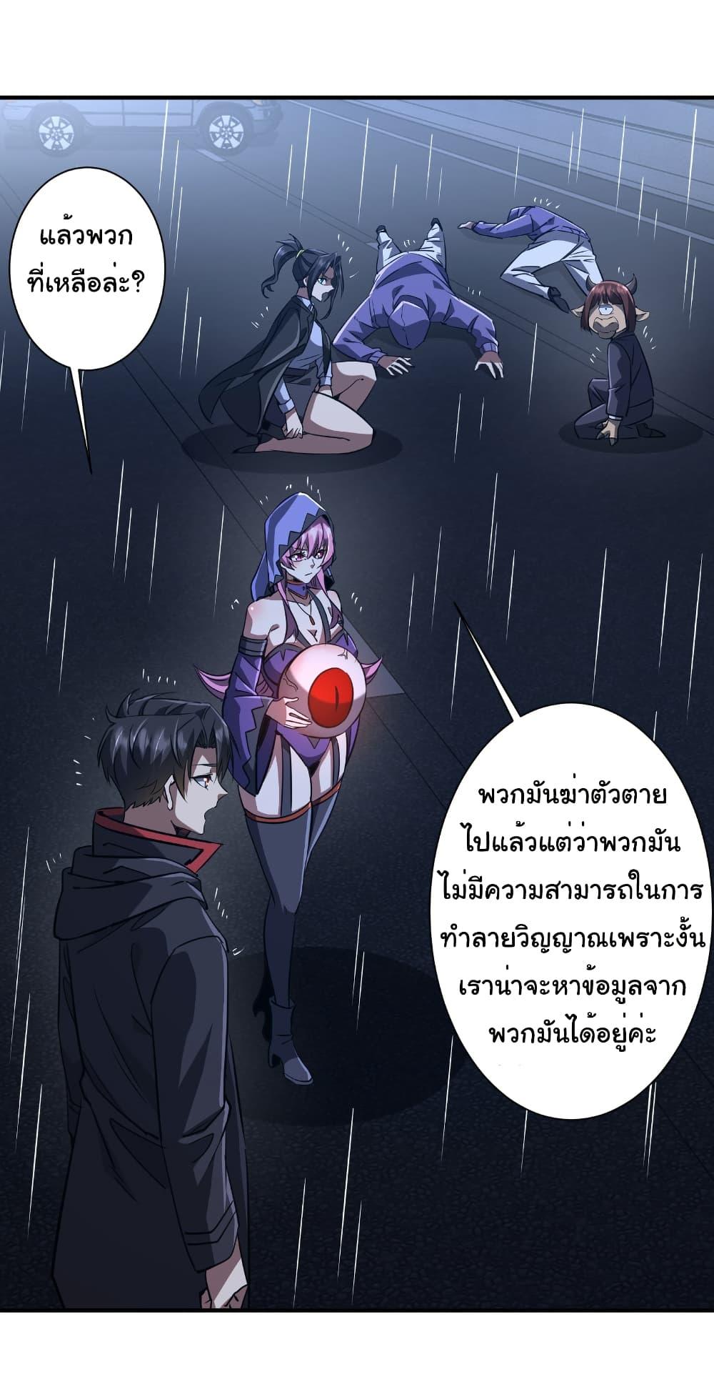 Start with Trillions of Coins ตอนที่ 265 หน้า 6