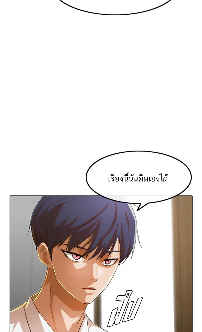 Random Chat ตอนที่ 146 หน้า 58