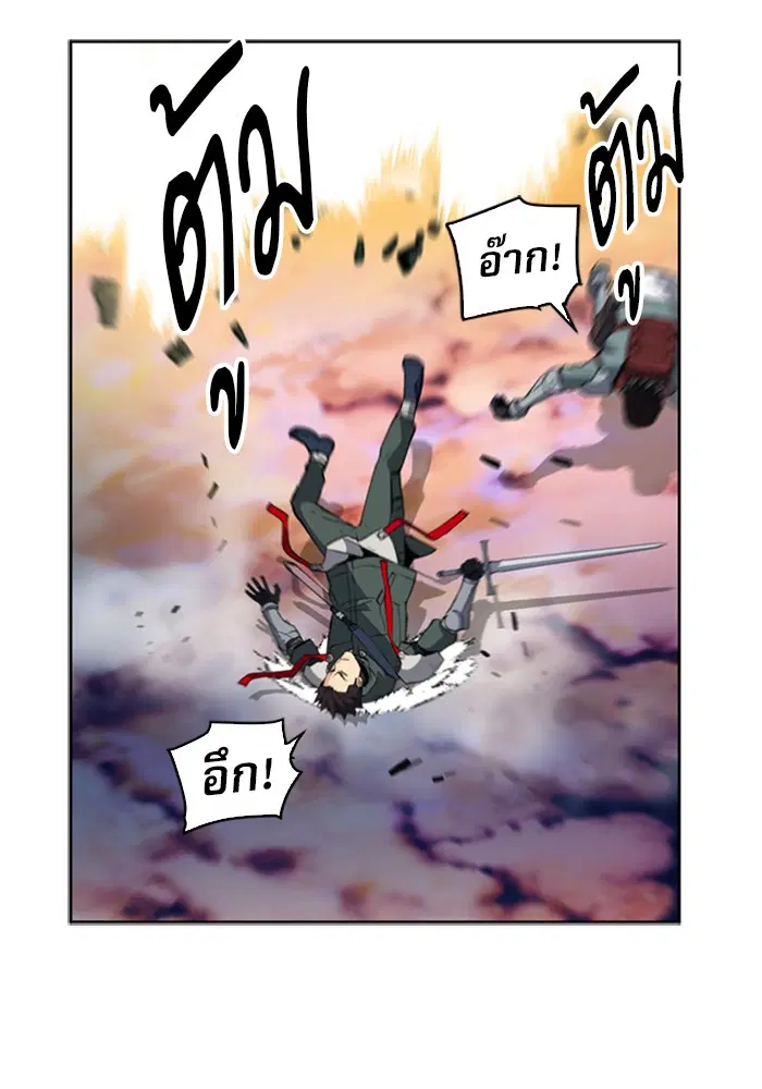 Seoul Station Druid ตอนที่ 23 หน้า 117