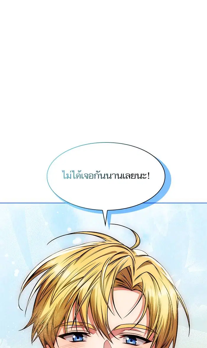 Sister I Am the Queen in This Life ตอนที่ 19 หน้า 122