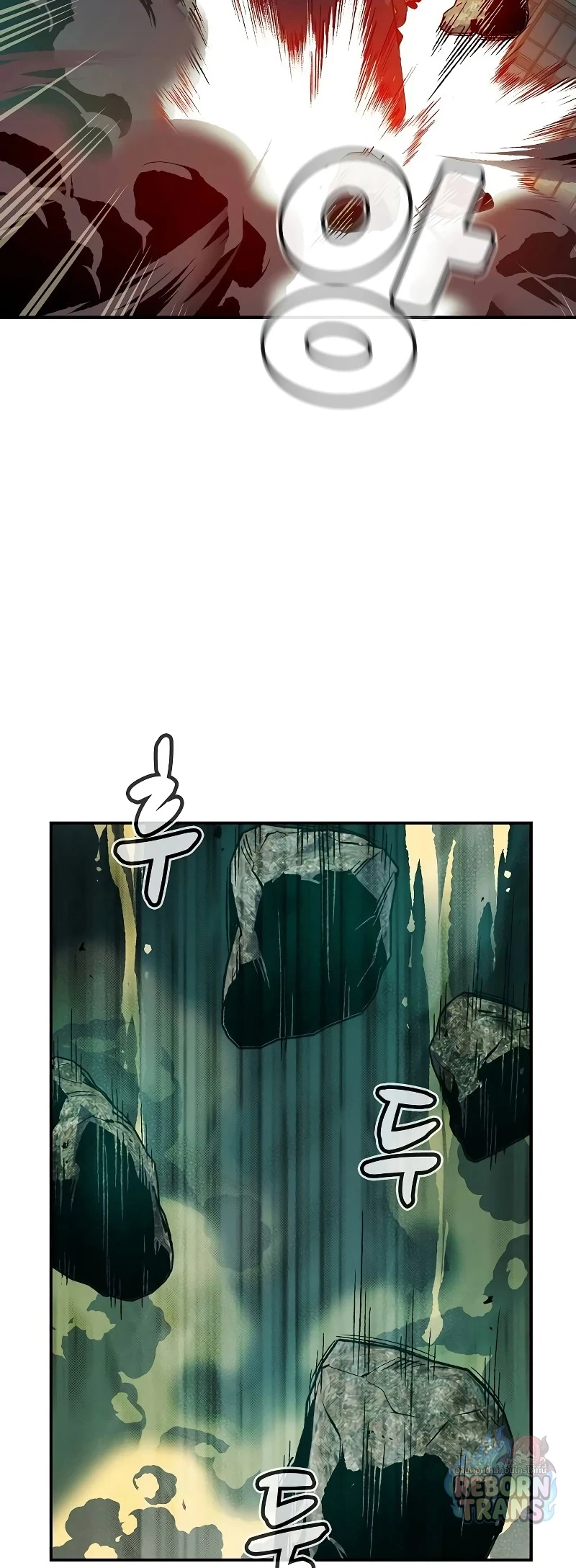 The Lone Necromancer ตอนที่ 136 หน้า 79