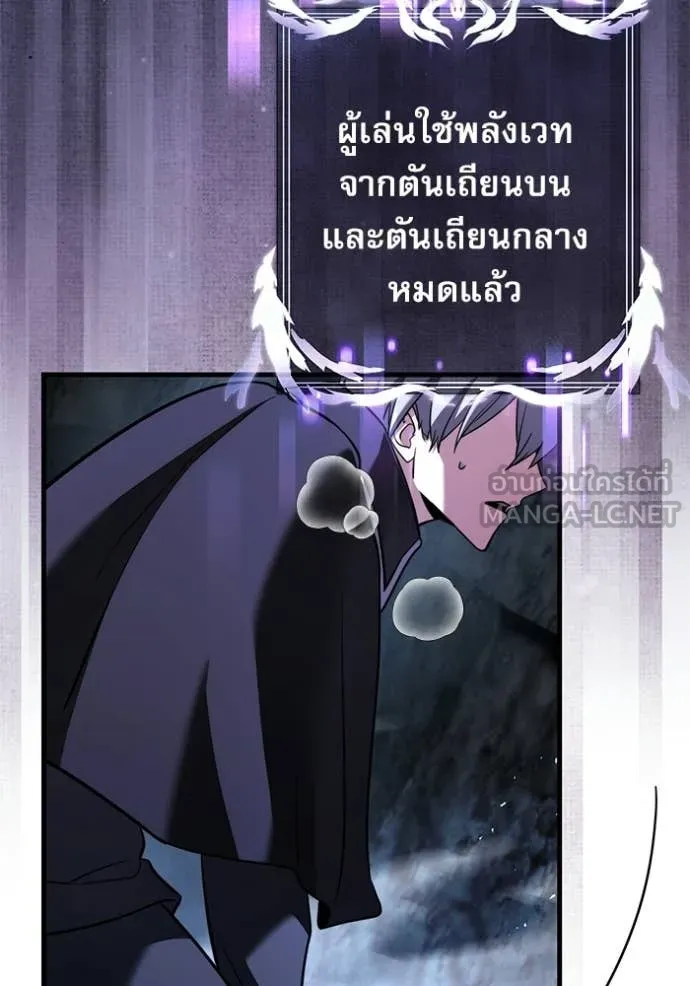 Terminally-Ill Genius Dark Knight อัศวินดำล่าท้าเวลา ตอนที่ 134 หน้า 76