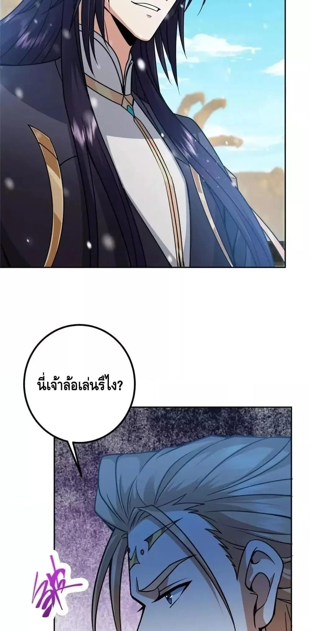Keep A Low Profile ตอนที่ 266 หน้า 22