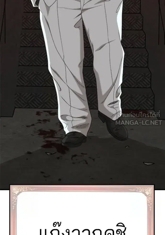 Bad Guy ตอนที่ 292 หน้า 96