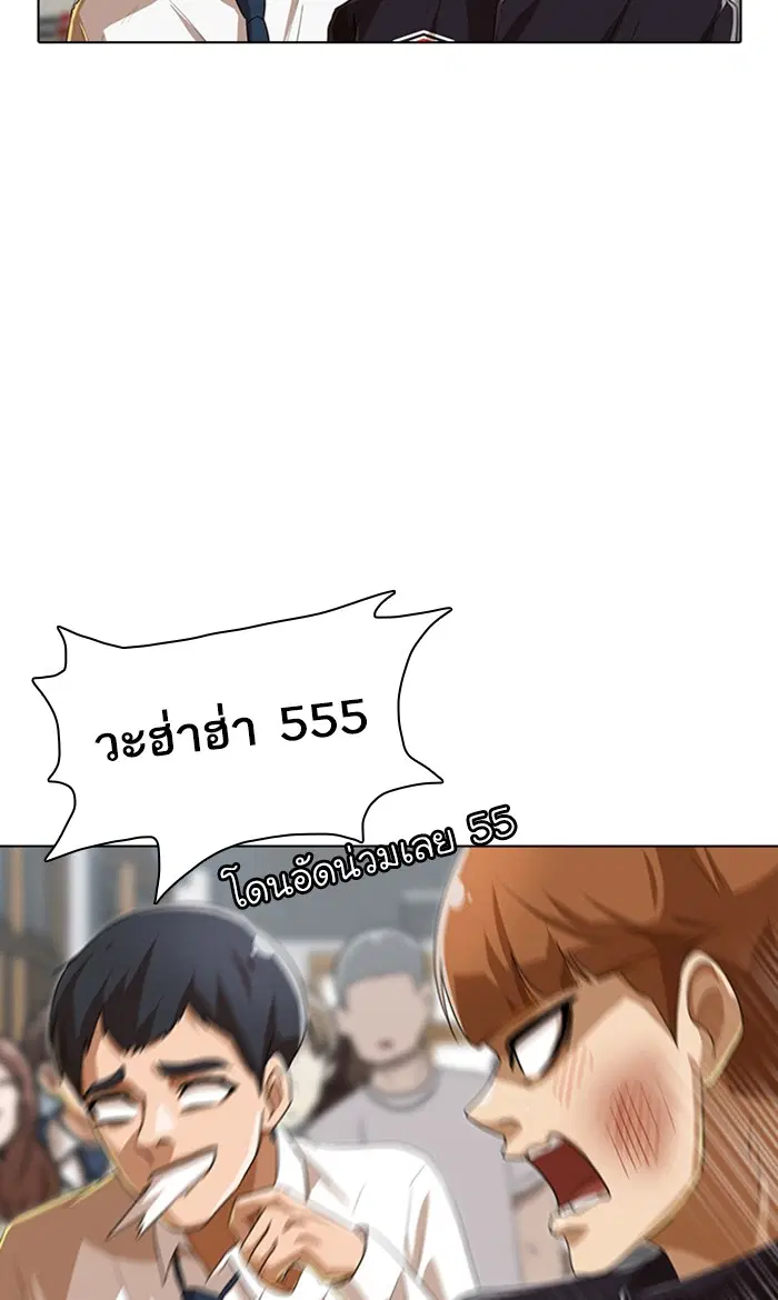 Random Chat ตอนที่ 92 หน้า 53