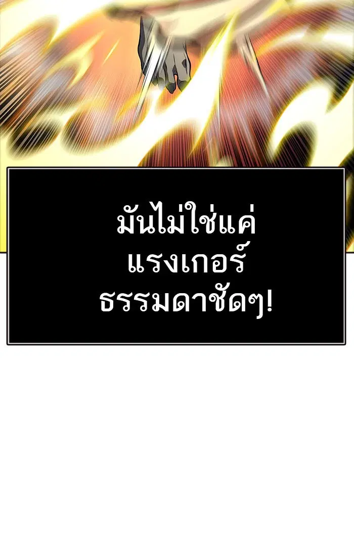 Tower of God ตอนที่ 549 หน้า 74
