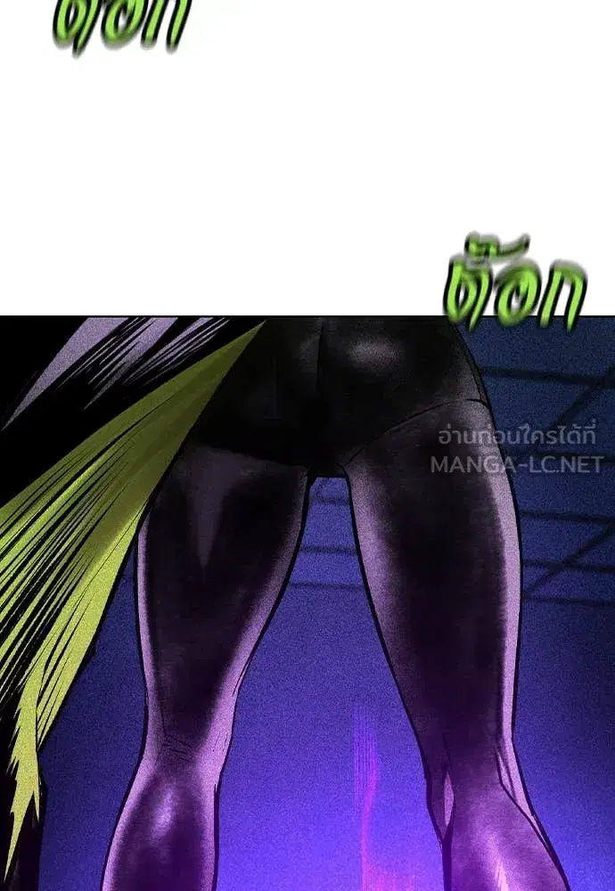 Jungle Juice ตอนที่ 152 หน้า 177