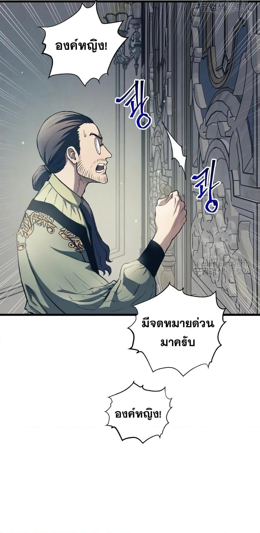 Reincarnation of the Suicidal Battle God เกิดใหม่นักรบพันธุ์ระห่ำ ตอนที่ 76 หน้า 25