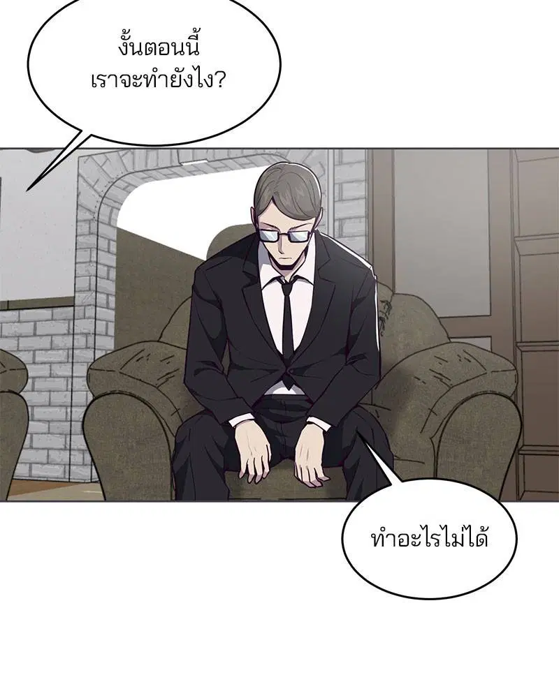 The Boy of Death ตอนที่ 36 หน้า 153