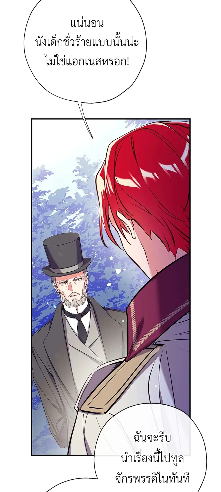 Can We Become a Family? ตอนที่ 34 หน้า 6