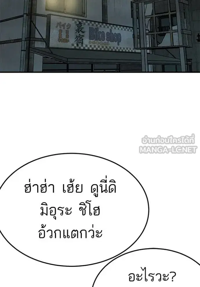 Bad Guy ตอนที่ 291 หน้า 107