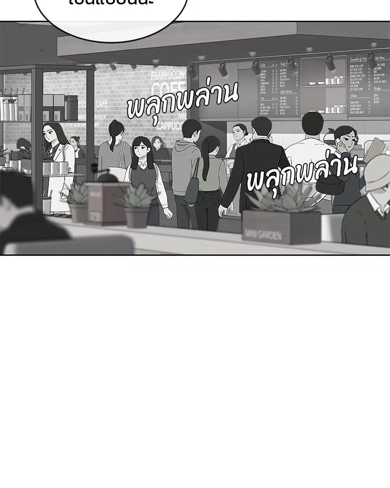 Kitchen Soldier ตอนที่ 93 หน้า 60
