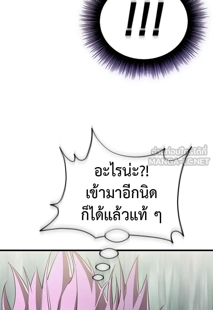 Reincarnation Path of The Underworld King ยอมรา ผู้พิพากษาจากนรก ตอนที่ 132 หน้า 186