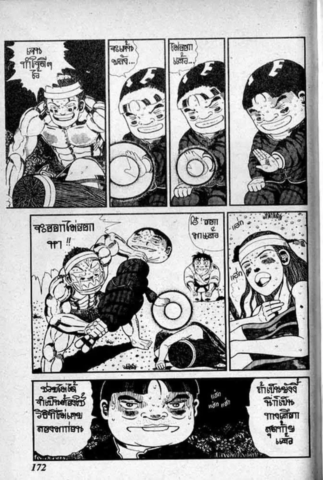 Shin Jungle no Ouja Tar-chan ตอนที่ 129 หน้า 2