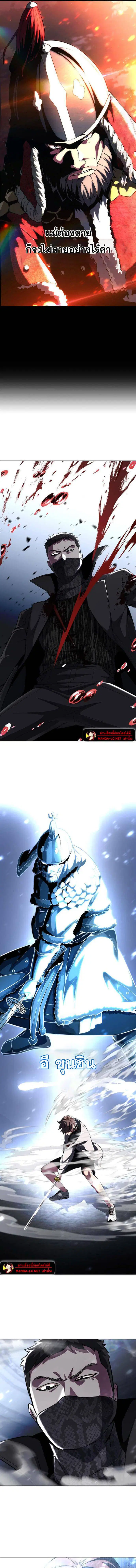 The Boy of Death ตอนที่ 186 หน้า 27