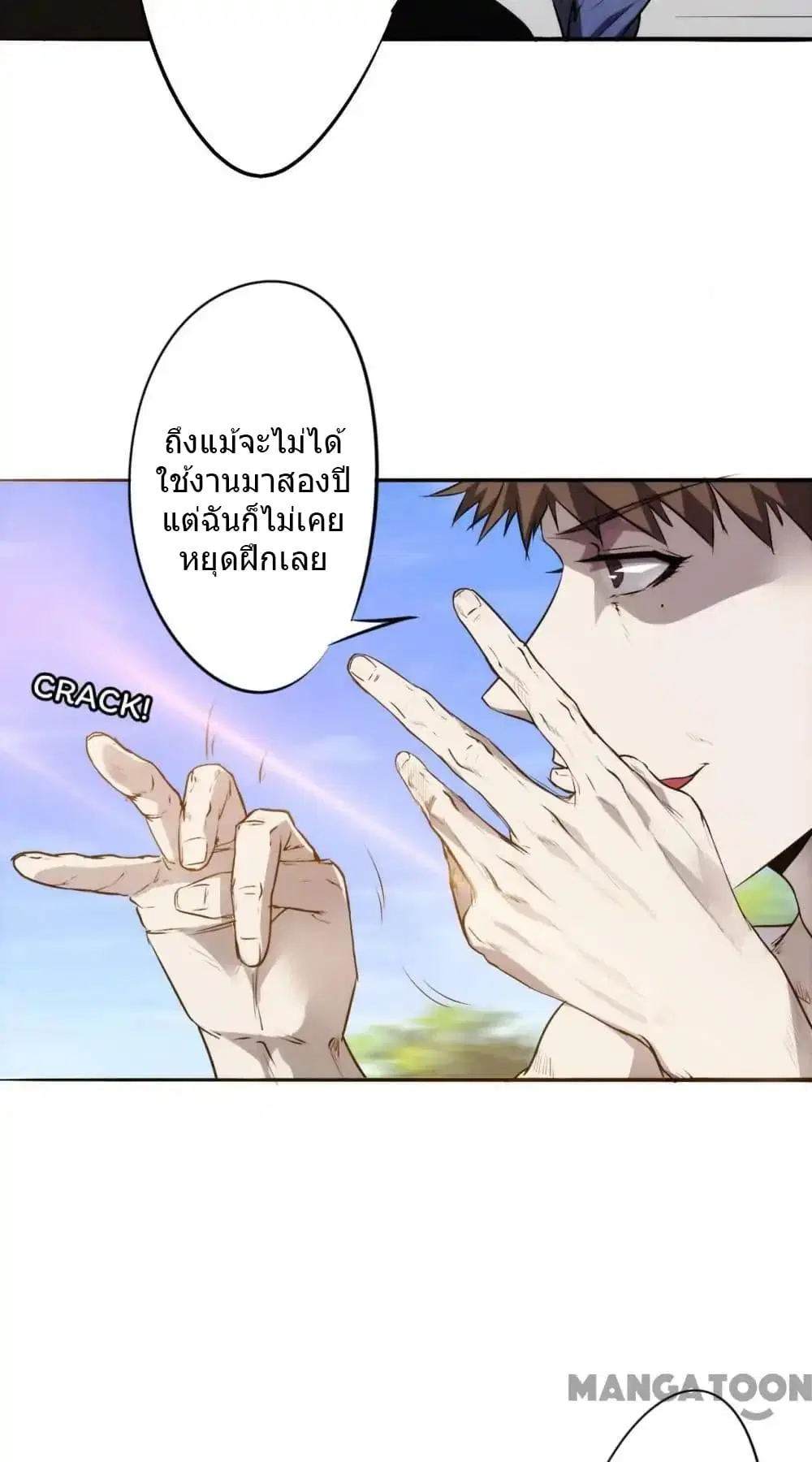 Strongest Worker ตอนที่ 34 หน้า 16