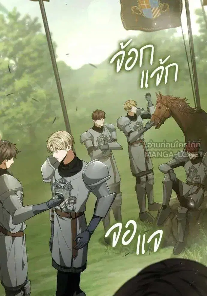 Sister I Am the Queen in This Life ตอนที่ 187 หน้า 78