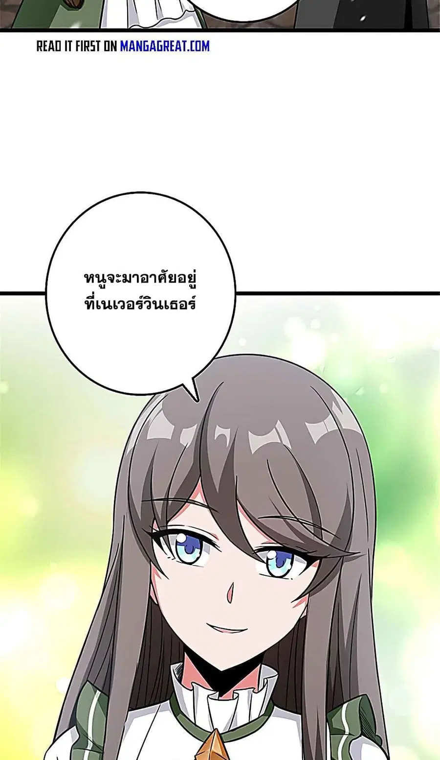 Release That Witch ตอนที่ 406 หน้า 12