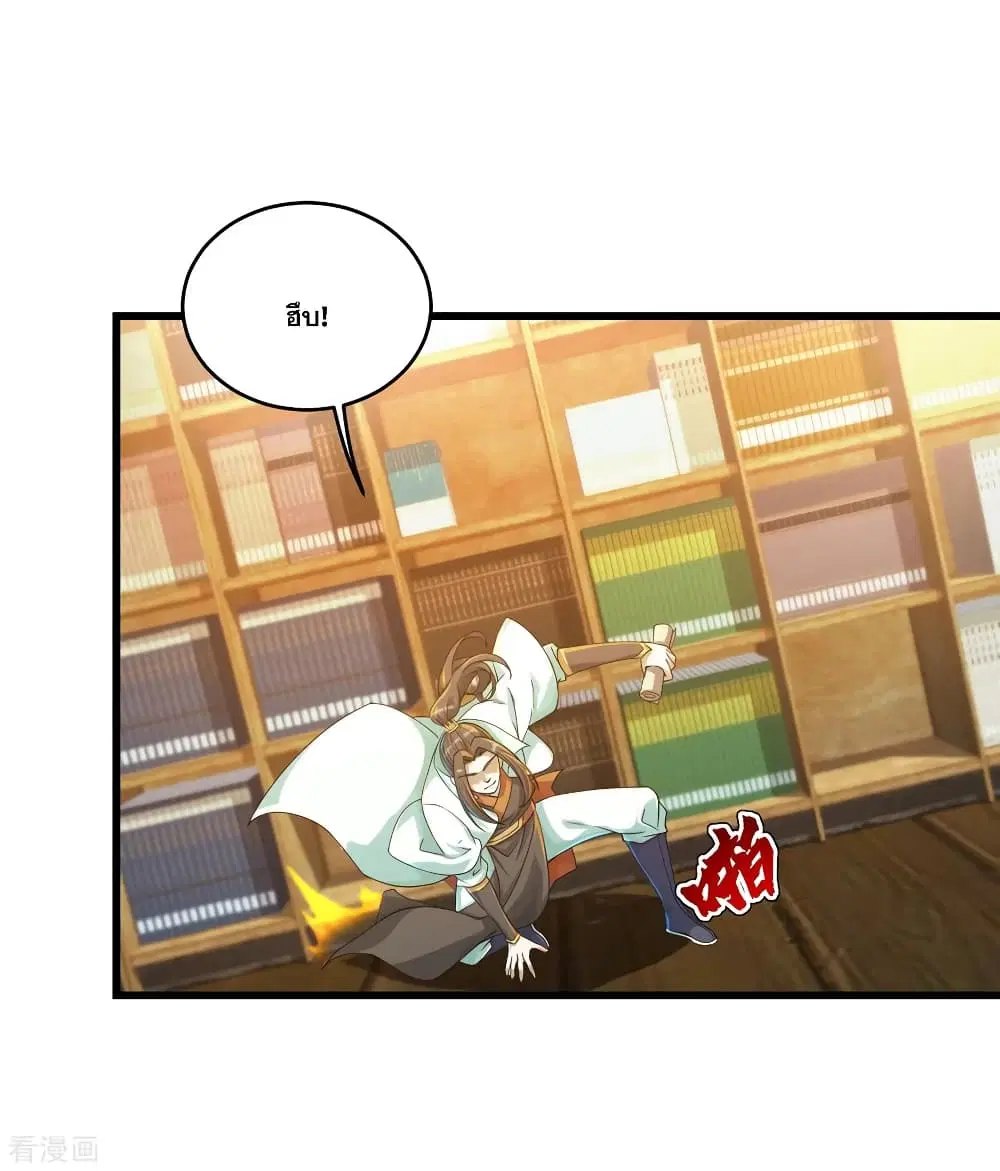 Matchless Emperor ตอนที่ 99 หน้า 5