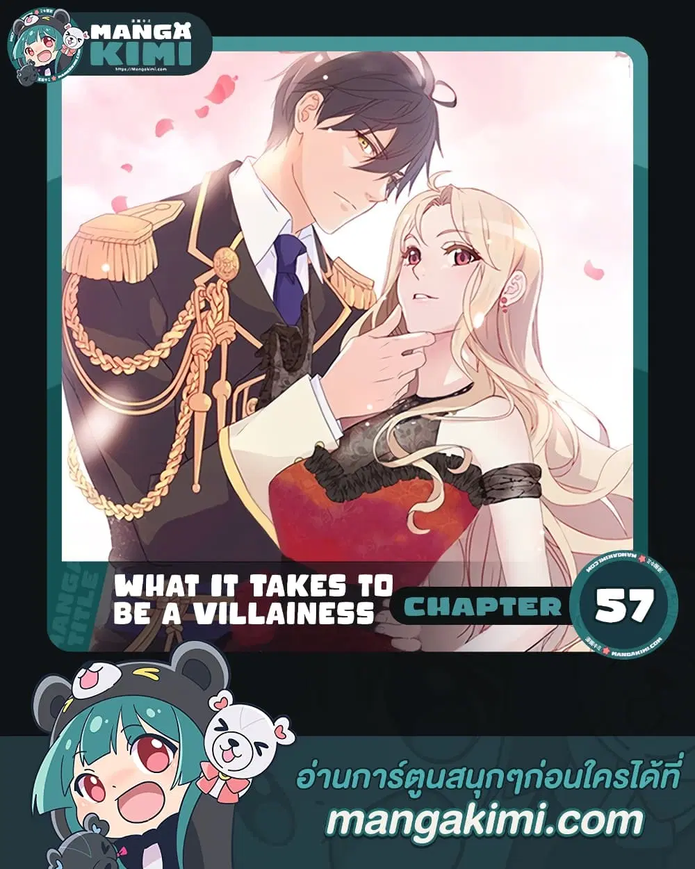 What It Takes to be a Villainess ตอนที่ 57 หน้า 1