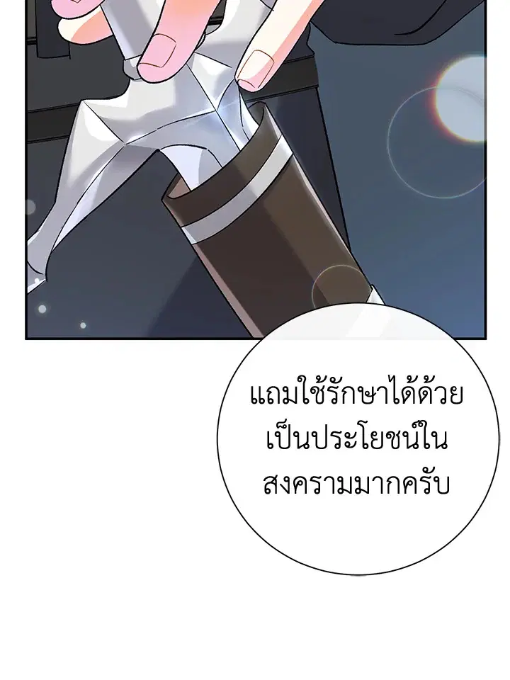 The Villain’s Match Is Too Perfect – คู่ดูตัวของนางร้ายเพอร์เฟกต์เกินไป ตอนที่ 15 หน้า 33