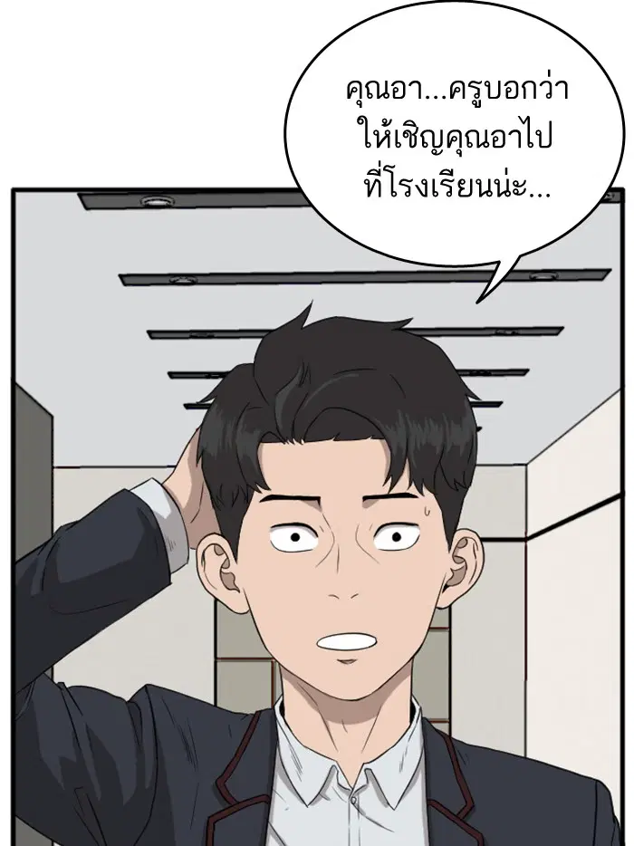Bad Guy ตอนที่ 6 หน้า 113