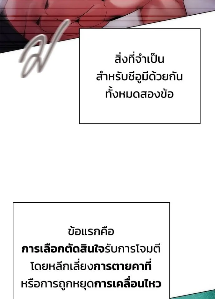 Night of the Ogre ตอนที่ 56 หน้า 34