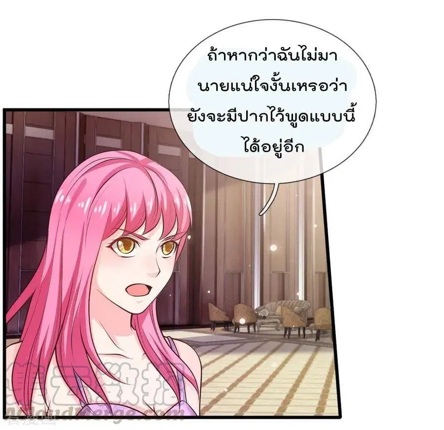 I’m the Great Immortal ตอนที่ 38 หน้า 9