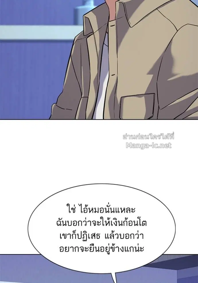 Reborn Rich ตอนที่ 74 หน้า 50
