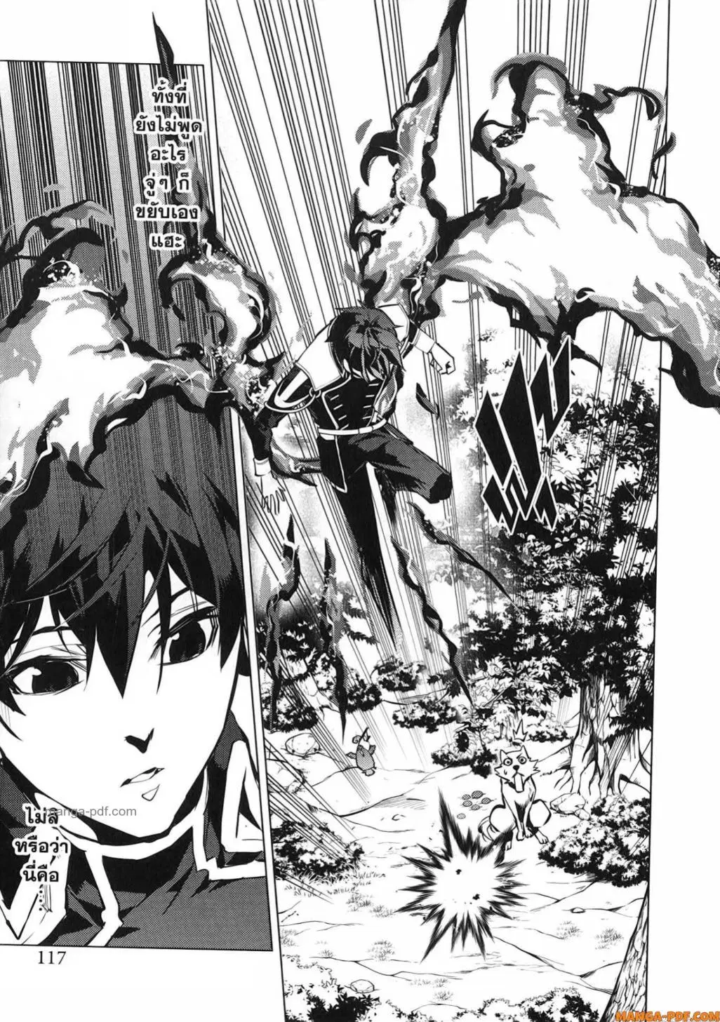 Tensei Kenja no Isekai Life ตอนที่ 74 หน้า 56