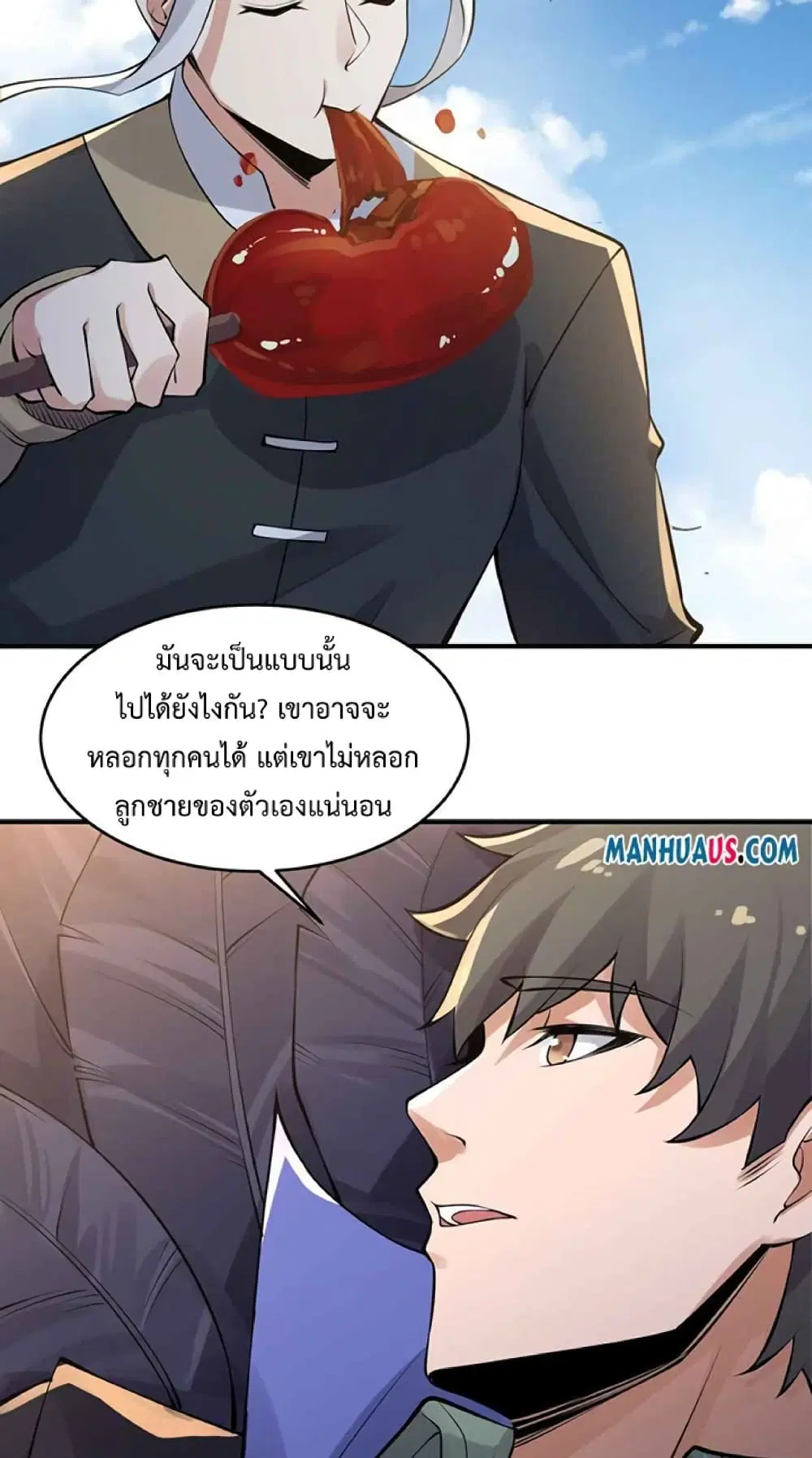 Super Warrior in Another World ตอนที่ 226 หน้า 4