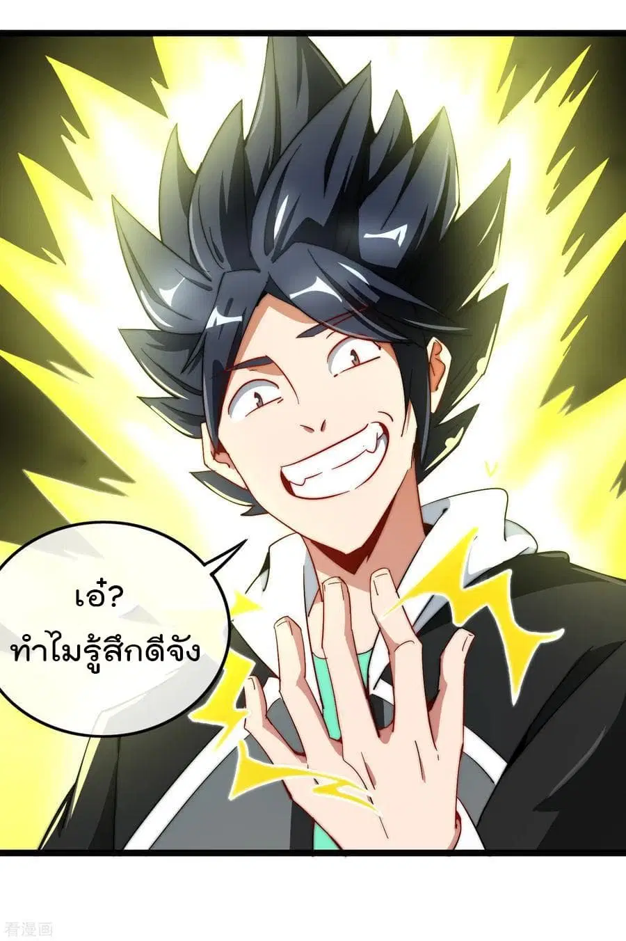 I am The Richest in The World ตอนที่ 56 หน้า 32