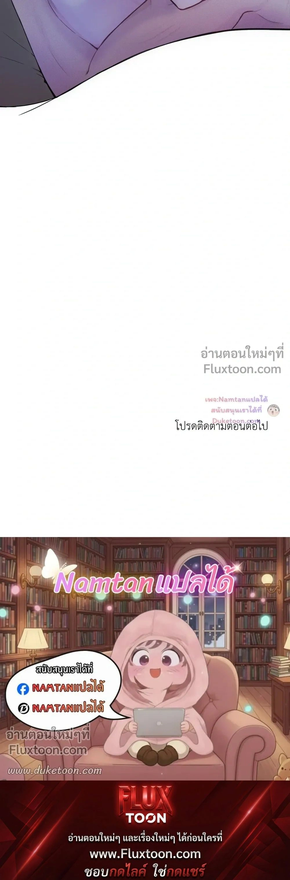 Look Through You – เพียงเปิดใจรัก ตอนที่ 9 หน้า 19