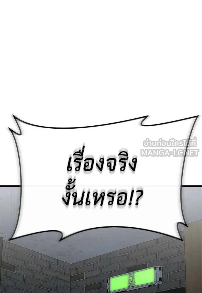 Reincarnation Path of The Underworld King ยอมรา ผู้พิพากษาจากนรก ตอนที่ 100 หน้า 7
