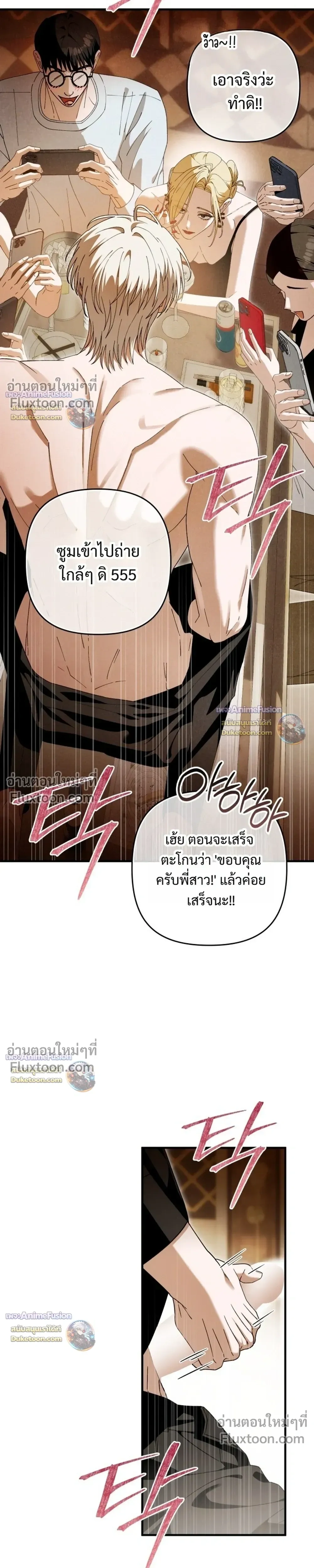 I’m Sorry, Master! – ผิดไปแล้วครับนายหญิง ตอนที่ 2 หน้า 33