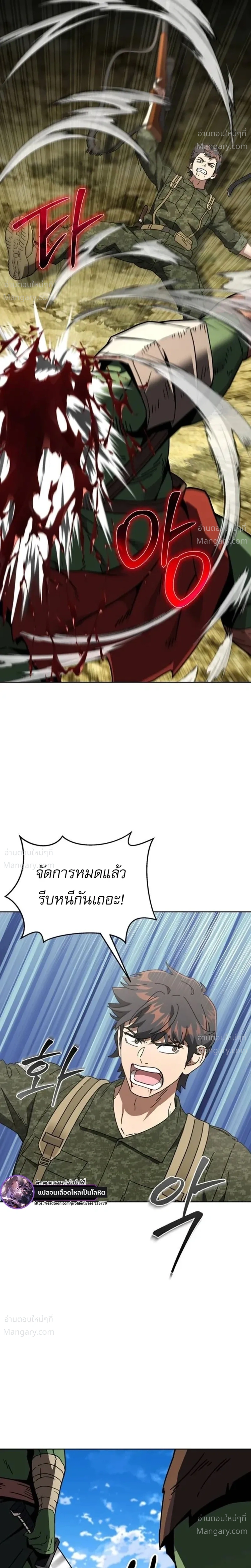 The Otherworldly Everything Store – ร้านสารพัดอย่างต่างโลก ตอนที่ 4 หน้า 34