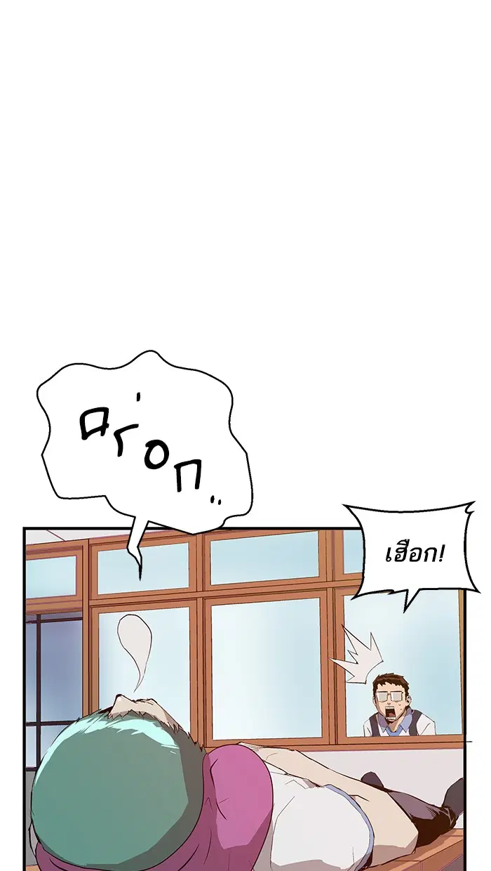 Weak Hero ตอนที่ 13 หน้า 76
