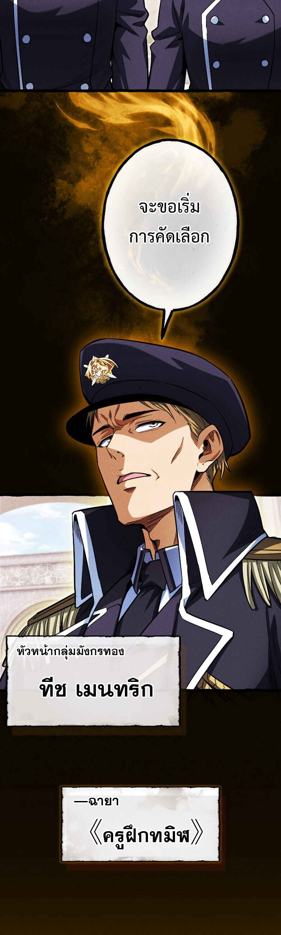Reincarnates as His Descendant 1000 Years Later ตอนที่ 21 หน้า 31
