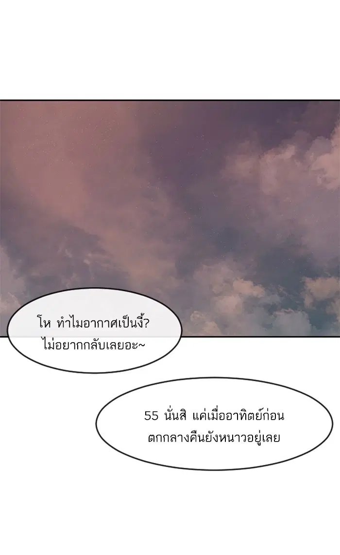Random Chat ตอนที่ 181 หน้า 82