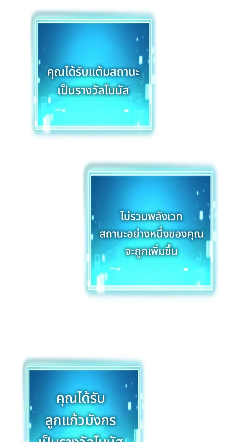The Hero Returns ตอนที่ 122 หน้า 129