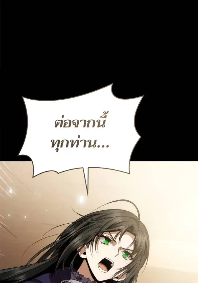 I Am the Queen in This Life ตอนที่ 124 หน้า 5