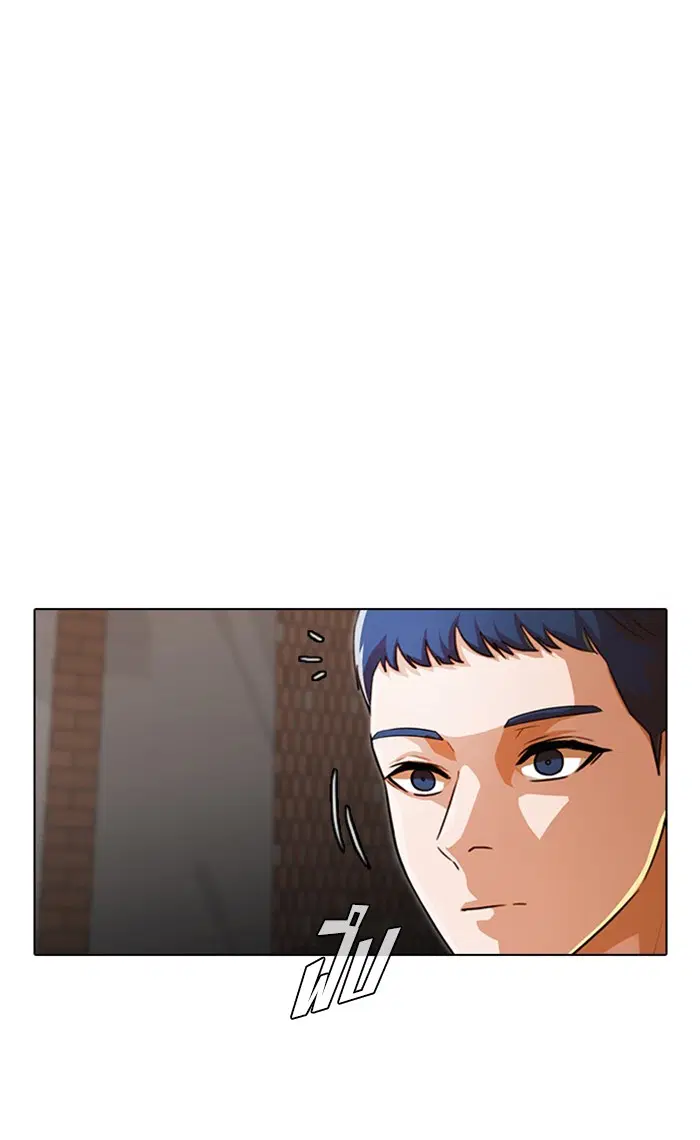 Random Chat ตอนที่ 144 หน้า 83